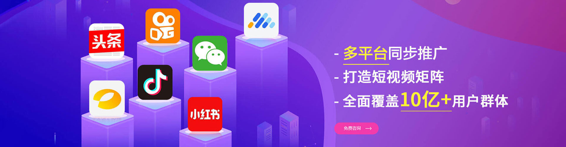 仁和sem运营